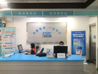 醫(yī)保服務(wù)零距離 群眾辦事更便捷——汕尾市首個駐點醫(yī)保服務(wù)站正式啟用